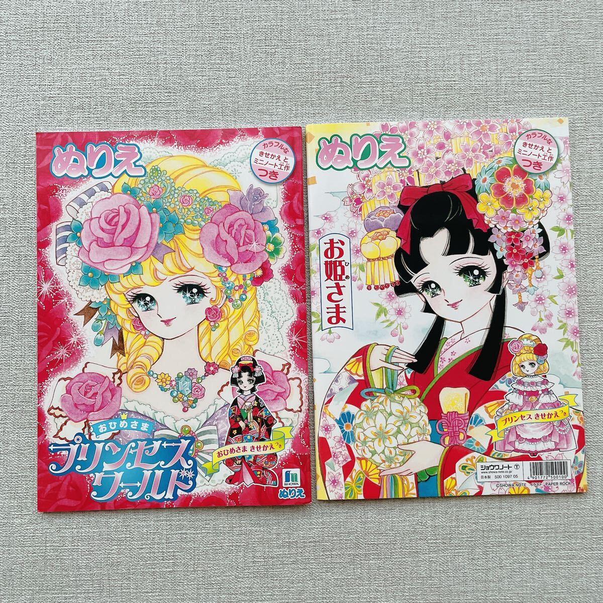 デッドストック】ショウワノートきせかえ☆おひめさまプリンセス