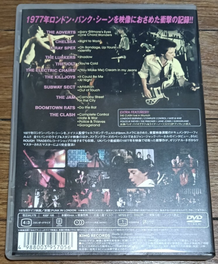 【目立った傷や汚れなし】【国内正規セル版DVD】PUNK IN LONDON ステッカー付*CLASH/クラッシュ/JAM/ジャム ...