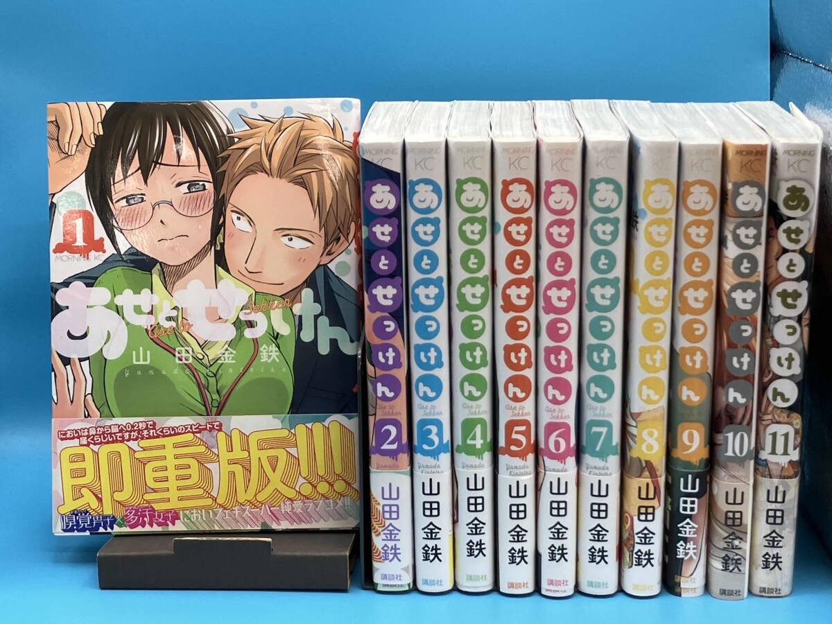 新品】あせとせっけん 1巻 山田金鉄 特典 イラストカード ペーパー 2