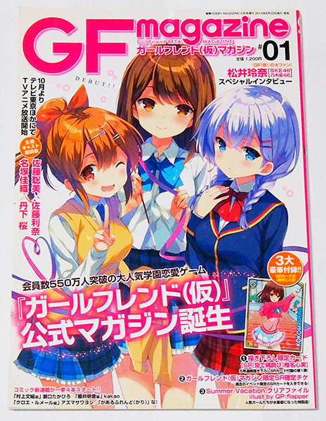 ガールフレンド(仮)櫻井明音クリアファイルの落札情報詳細 - Yahoo