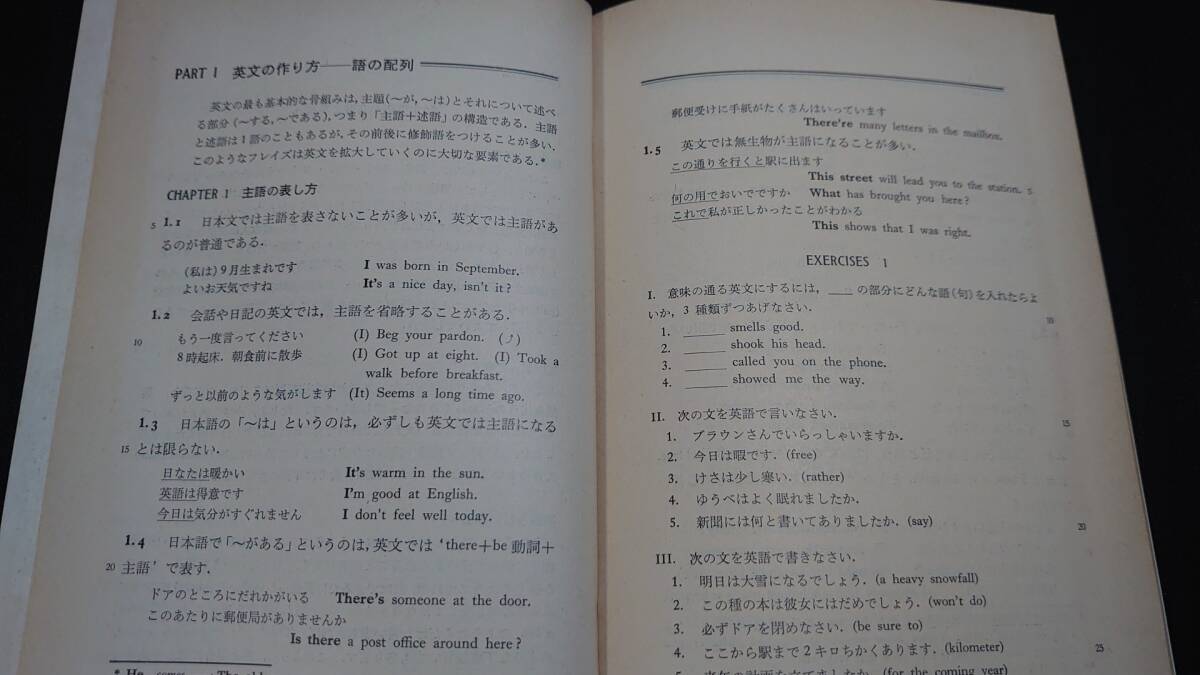 【傷や汚れあり】【英語21】『THE VISTA ENGLISH WRITING 1・2・3 まとめて3冊セット』 桝井廸夫著 三省堂 昭和 ...