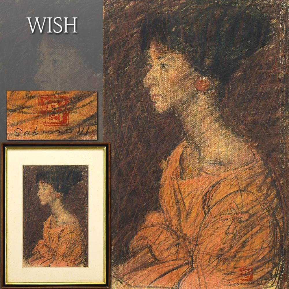 榎木孝明 ダイヤモンドスクリーニング 『透明な一日/月島