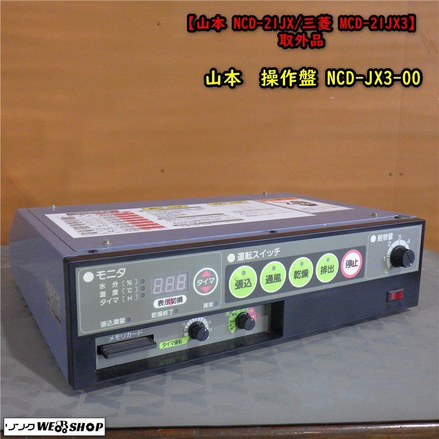 山本製作所穀物乾燥機オフィシャルサイト［山本乾燥機の歴史］ 山本