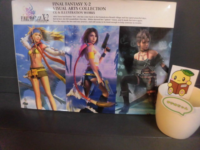 ファイナル・ファンタジーX-2 ビジュアル・アートコレクションの1番目の画像