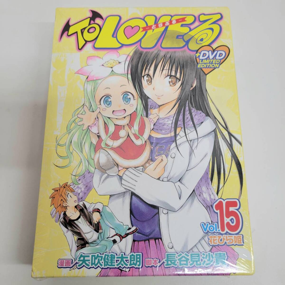toloveる とらぶる 1巻 初版、帯あり 漫画コミックの落札情報詳細