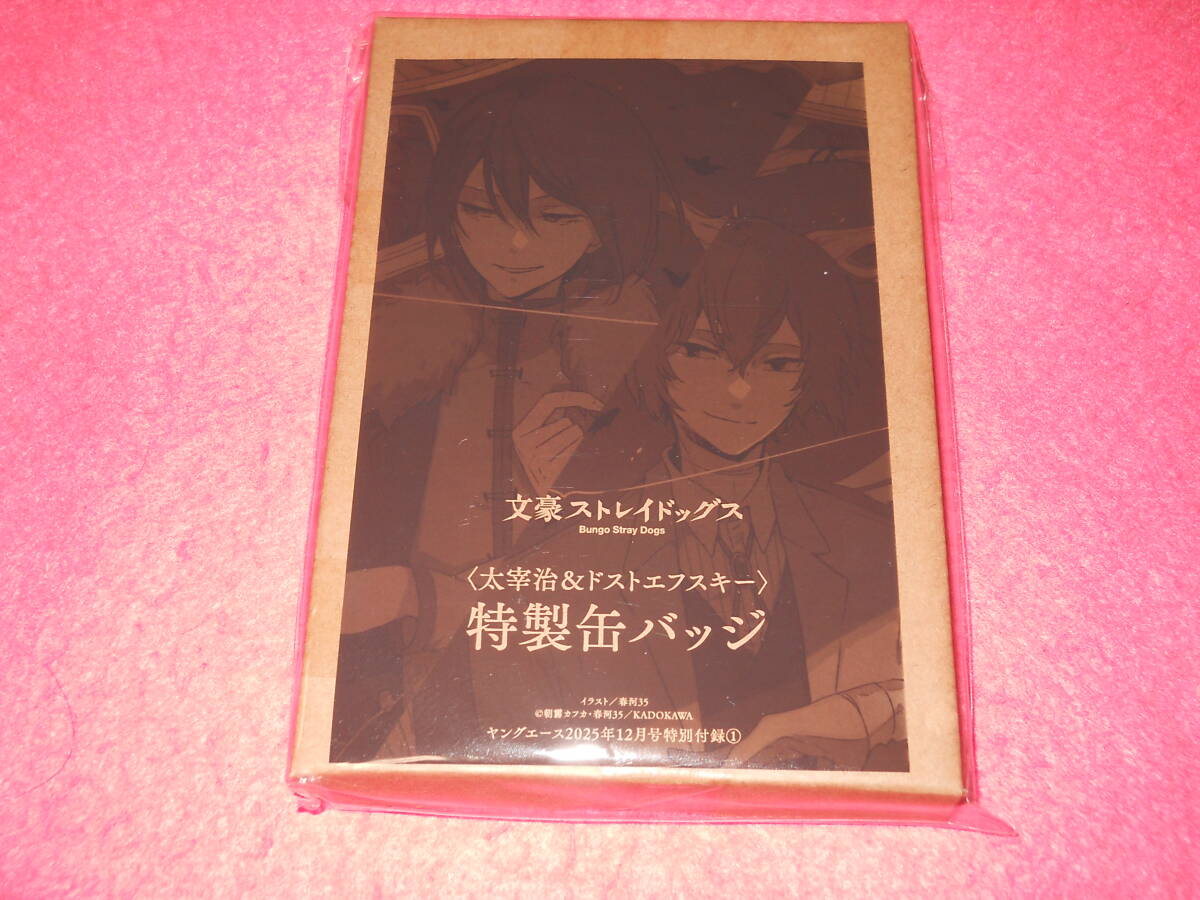 新品】文豪ストレイドッグス アニメイトカフェ 【フョードル