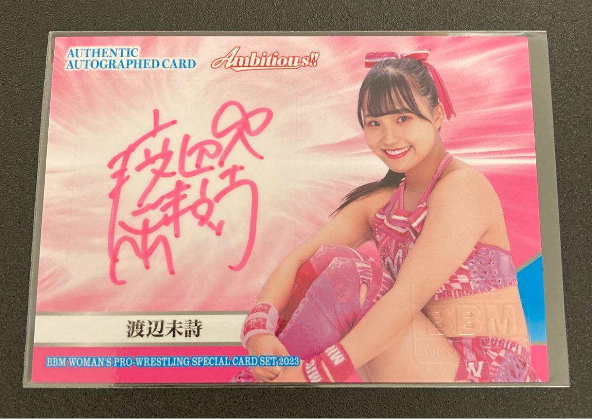 荒井優希 2023 BBM 直筆サインカード 女子プロレスカード 100枚限定 