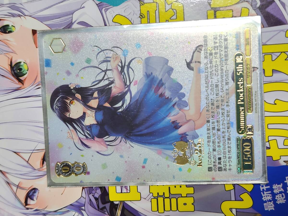 Lycee summerpockets 声優 直筆サイン 紬ヴェンダース key サマポケ