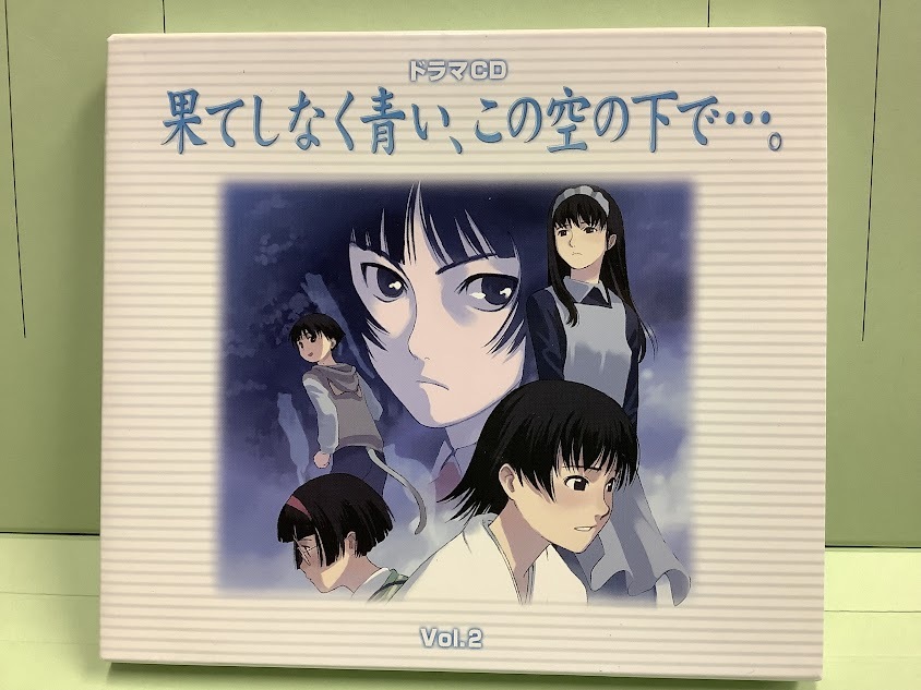 中古】ゲーム小説[果てしなく青い、この空の下で…□全3巻セット
