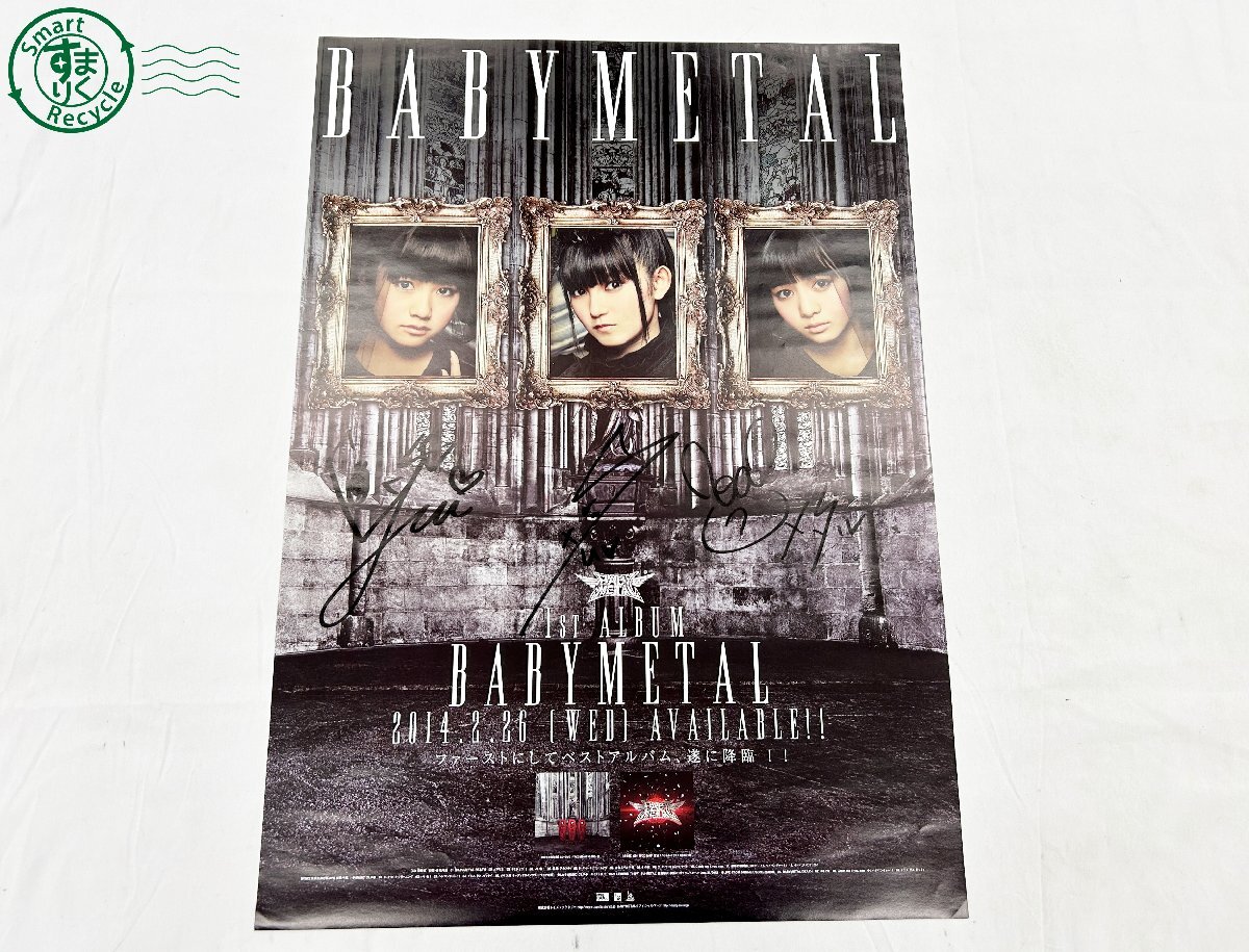 新品】69197 ◎非売品！店舗用販売促進A2ポスター！ 奥田咲の落札情報