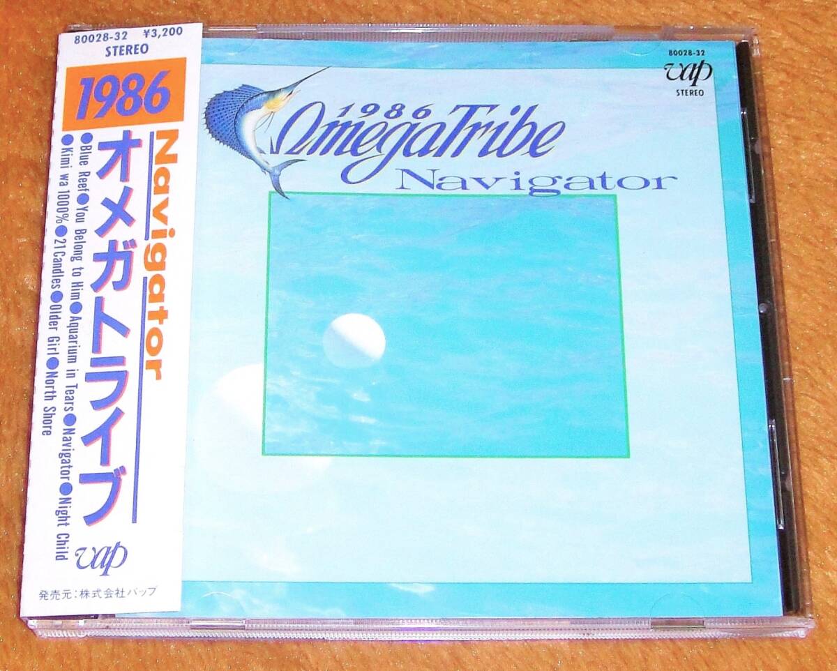 カルロス・トシキ 1986オメガトライブ TUBE チューブ 大解剖 稀少雑誌