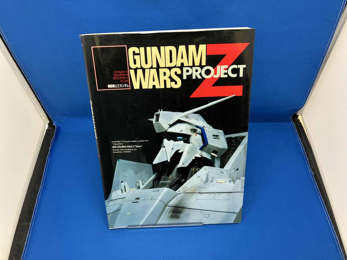 中古】ModelGraphix別冊『GUNDAM WARS PROJECT Z』 ガンダムウォーズ