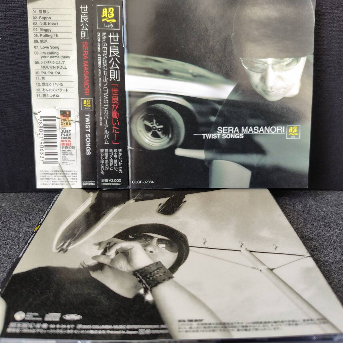 世良公則＆ツイスト 直筆サイン色紙＆本人使用ピック セットの落札情報