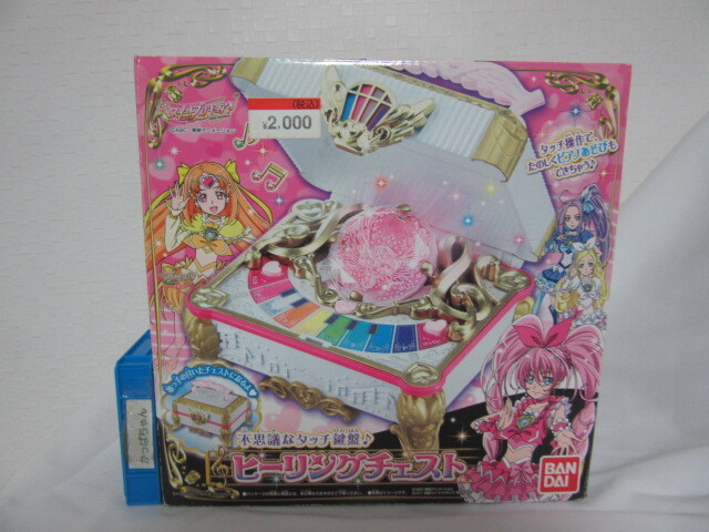 中古】スイートプリキュア大量セット ぬいぐるみ フェアリートーン
