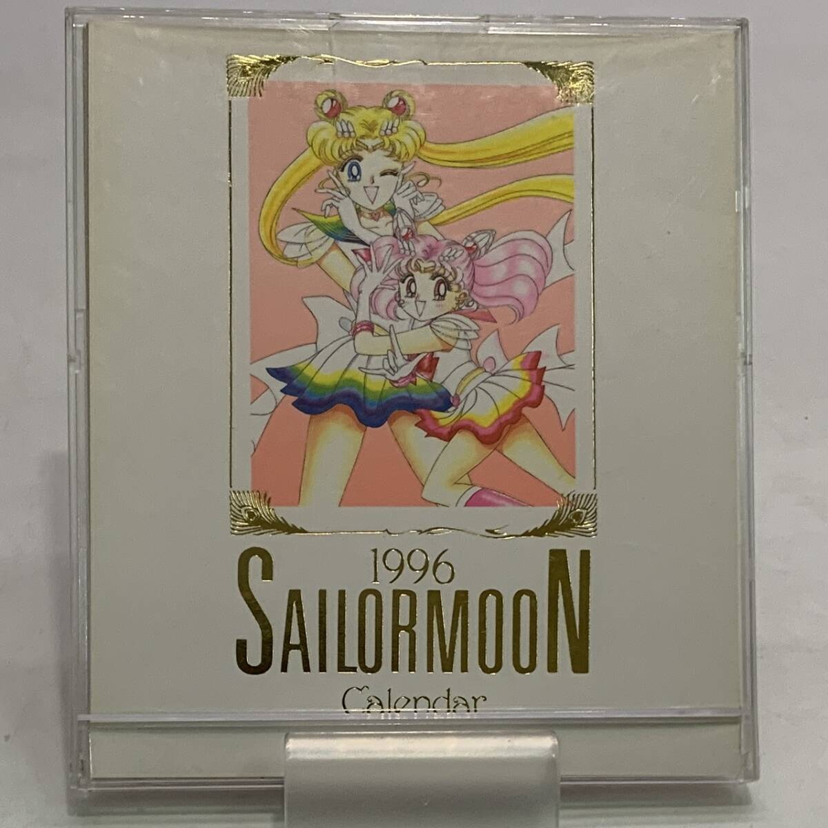 美少女戦士セーラームーン 1995 1996年 卓上カレンダー3点セット 武内