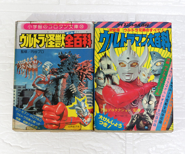 美品 HG原色ウルトラ怪獣大百科その5 最終回スペシャル ブラックエンド