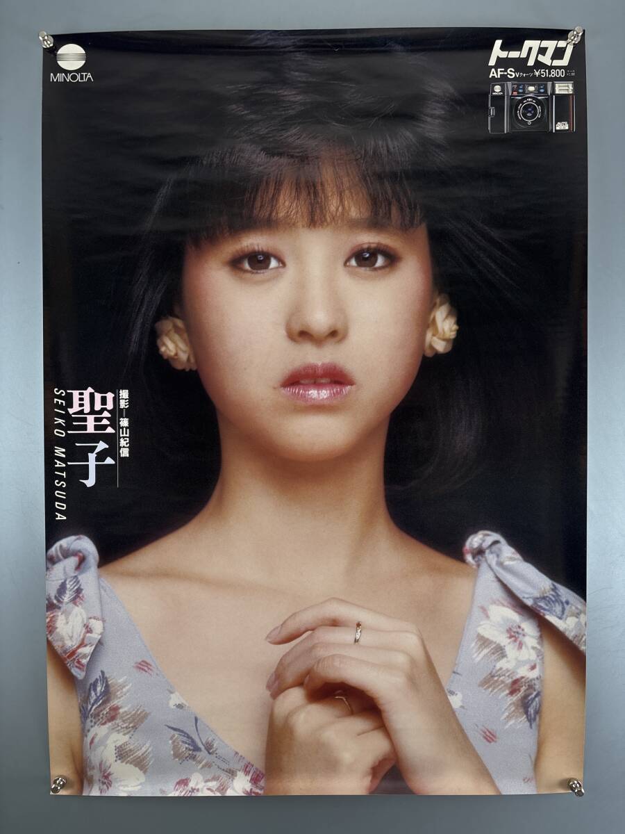 松田聖子特大ポスター「ミノルタトークマン」 松田聖子 ミノルタ