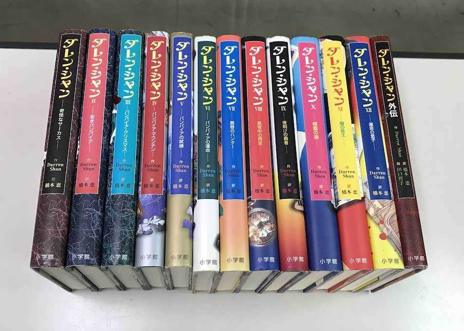 全巻初版 デモナータ 全巻 セット 1～10巻 ダレンシャン 橋本恵 小学館