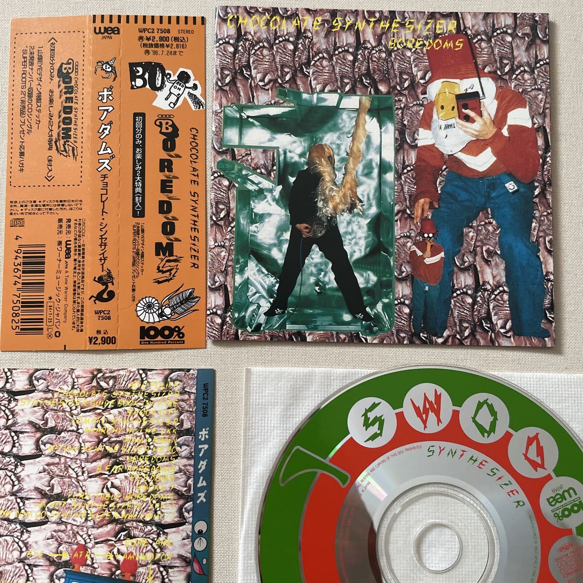 中古】ボアダムズ/チョコレート・シンセサイザー□Boredoms/Chocolate