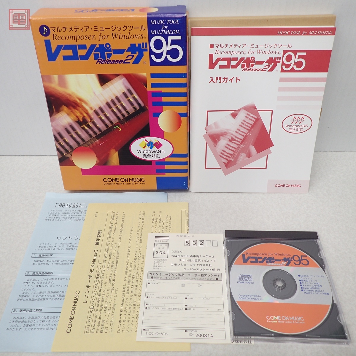 カモンミュージック レコンポーザー/98 2.5 COME ON MUSIC 【公式通販】