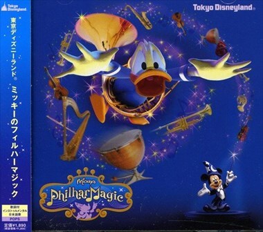 □非売品□東京ディズニーランド□フィルハーマジック□ペンスタンドと 