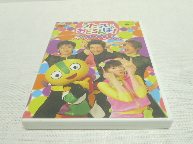 「NHK「うたっておどろんぱ　ここはどきどきハウス」CD Amazon.co.jp: NHK うたっておどろんぱ ここはドキドキハウス