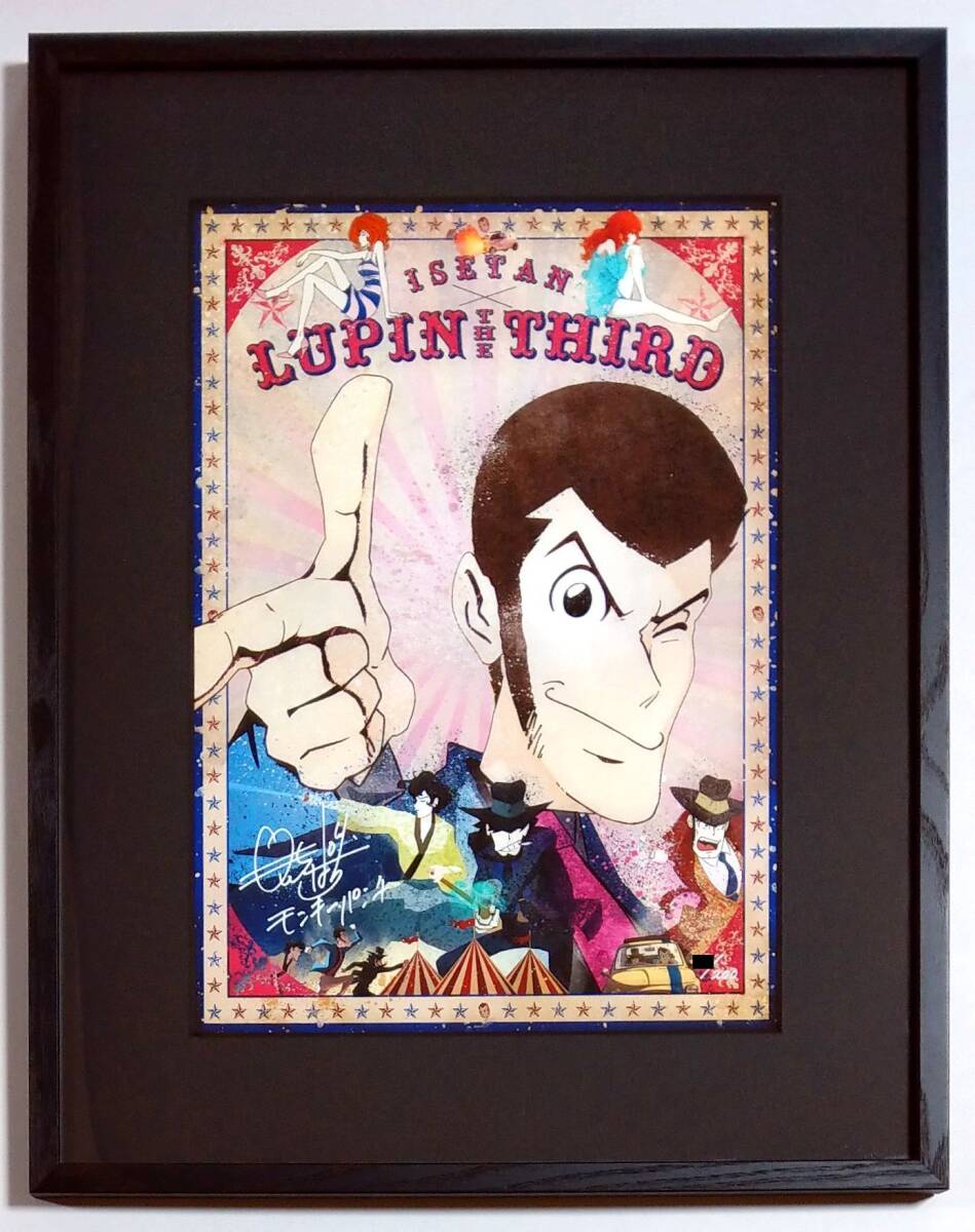 新品】☆ルパン三世と次元大介☆ジクレー版画伊勢丹☆新品の落札情報