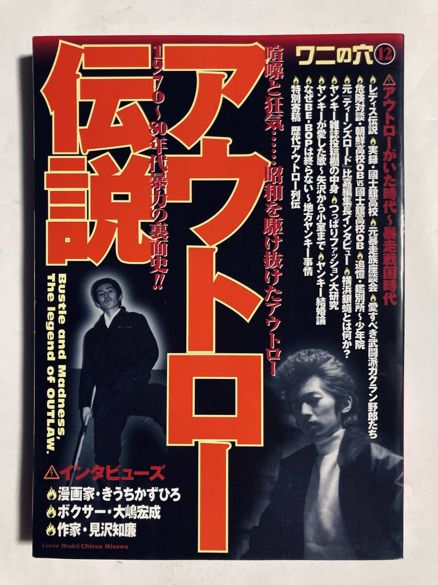 中古】☆ティーンズロード大投稿/特別編集/保存版/暴走族/ヤンキー/得