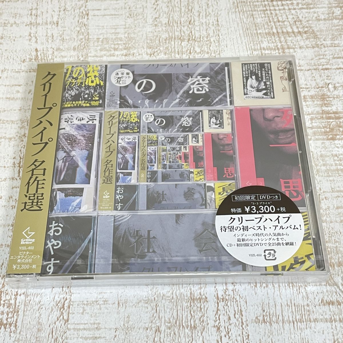♪クリープハイプ【エロ/二十九、三十(初回限定盤)】CD+DVD♪帯付きの