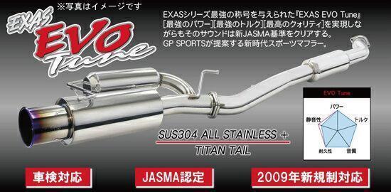 GPスポーツ gpsports EXAS EVOTUNE エグザスエボチューン GH8