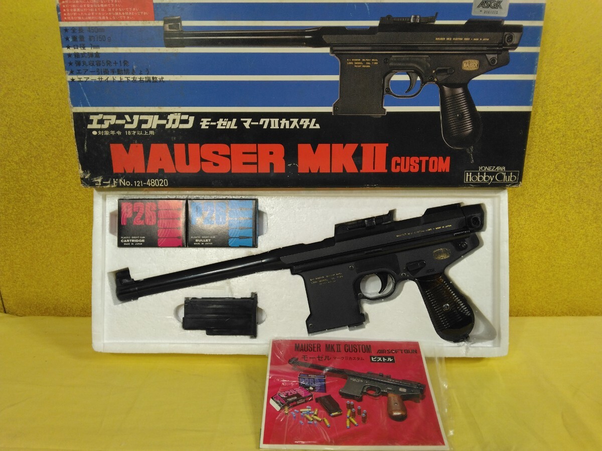 中古モーゼルカービン ビンテージYONEZAWA モーゼル マークⅡカスタム
