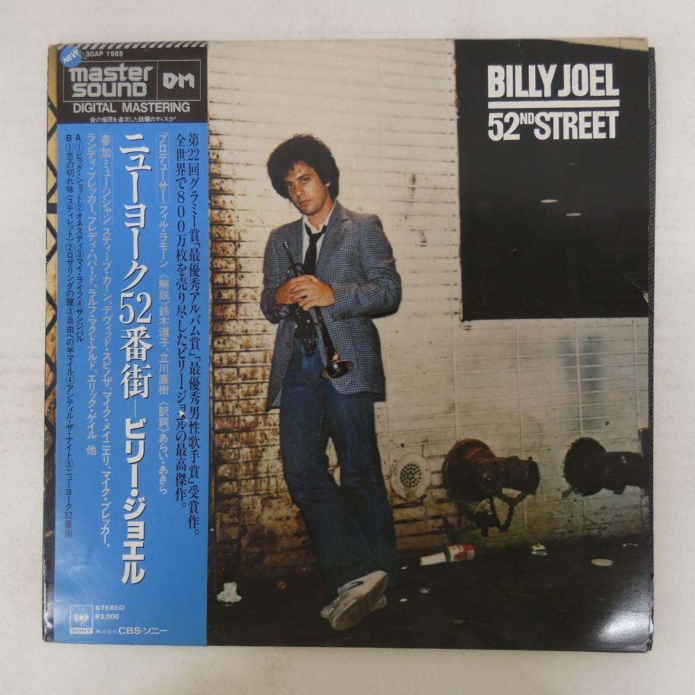 金ラベル 35DP1 BILLY JOEL ビリージョエル ニューヨークの52番街 激