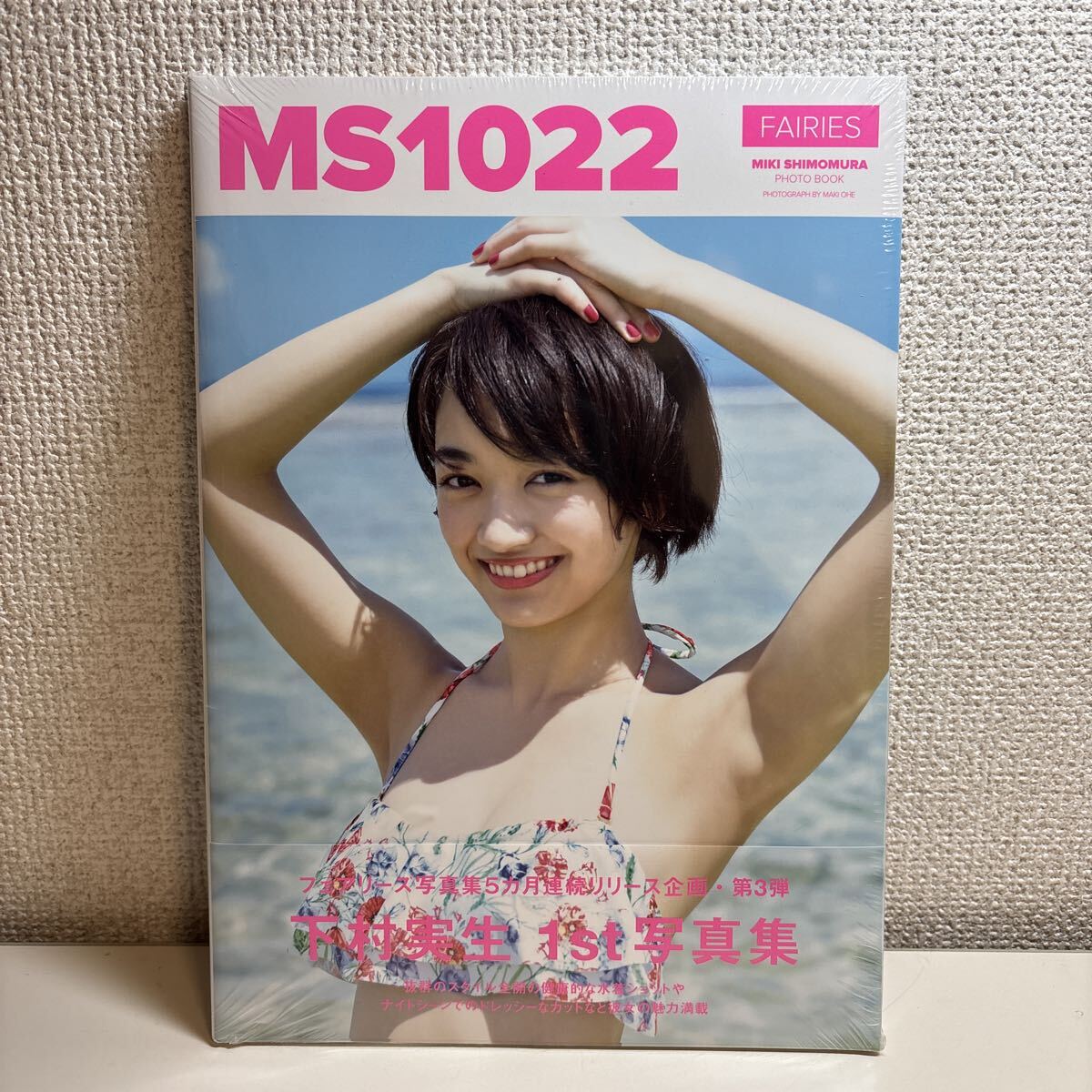 W57 フェアリーズ 切り抜き11ページ 林田真尋 野元空 下村実生 桃尻