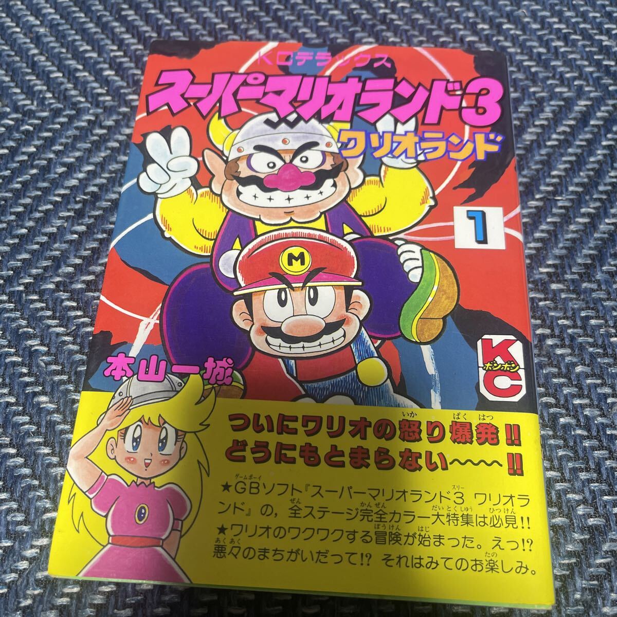 中古】B-0384 コミックボンボン 1991年10月号 講談社 平成3年10月15日
