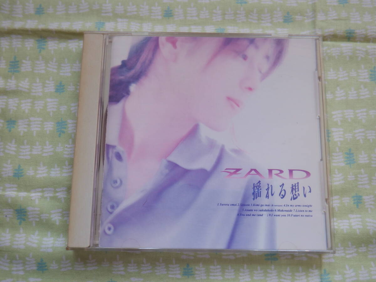 ◇8cmCDS◇ZARD/IN MY ARMS TONIGHT/『学校があぶない』主題歌の落札