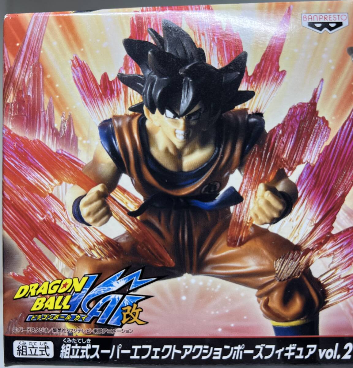 孫悟空かめはめ波 など スーパーエフェクトアクションポーズフィギュア vol.4 p] ドラゴンボール改 スーパーエフェクトアクションポーズフィギュア