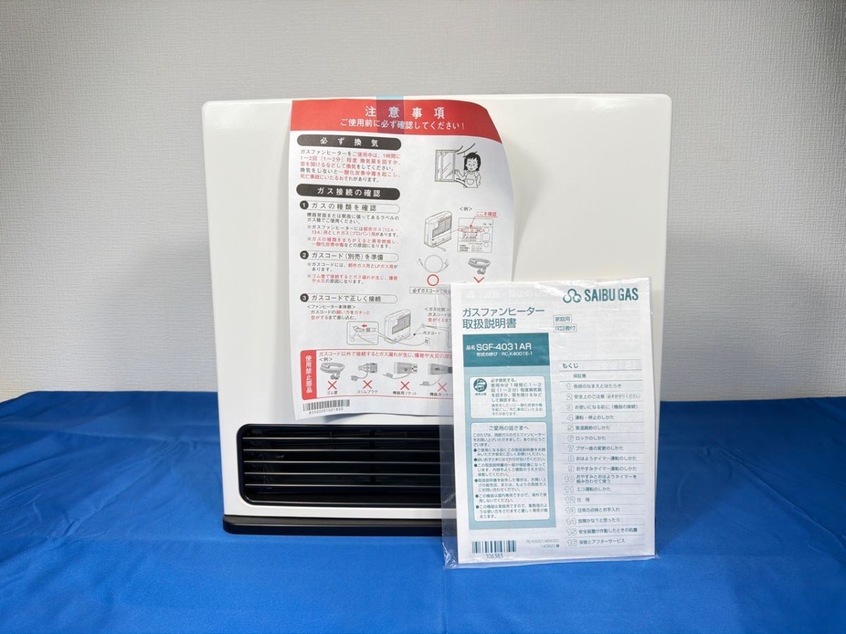 中古】□企業物ソフビ製貯金箱ガスおじさん＠西部ガス非売品の落札情報