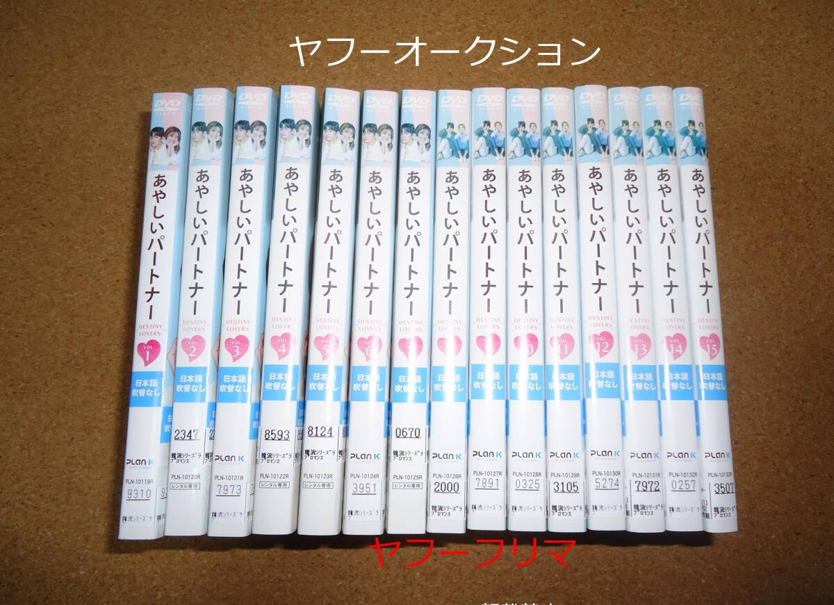 新品】☆チ・チャンウク&ナム・ジヒョン☆「怪しいパートナー」直筆