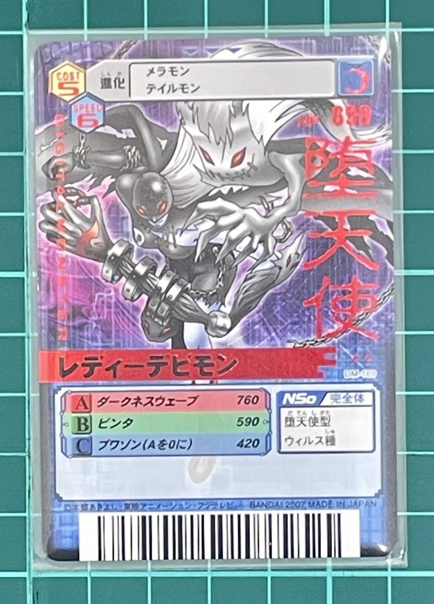 やや傷や汚れあり】YI キ2-25 旧デジモンカードゲーム DM-143 [UR