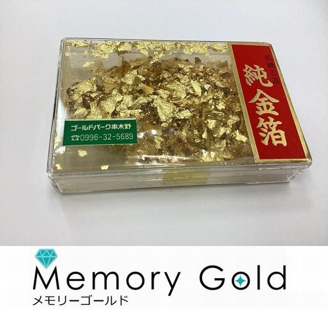 送料無料】砂金 佐渡西三川ゴールドパークで採取したものの落札情報