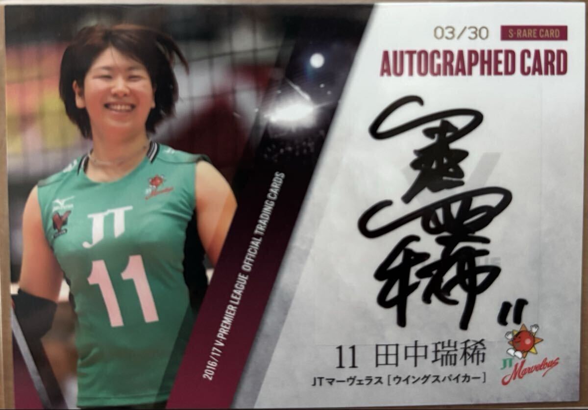 田中美咲　JTマーヴェラス　サインボール 田中美咲 JTマーヴェラス サインボール 田中美咲 JTマーヴェラス