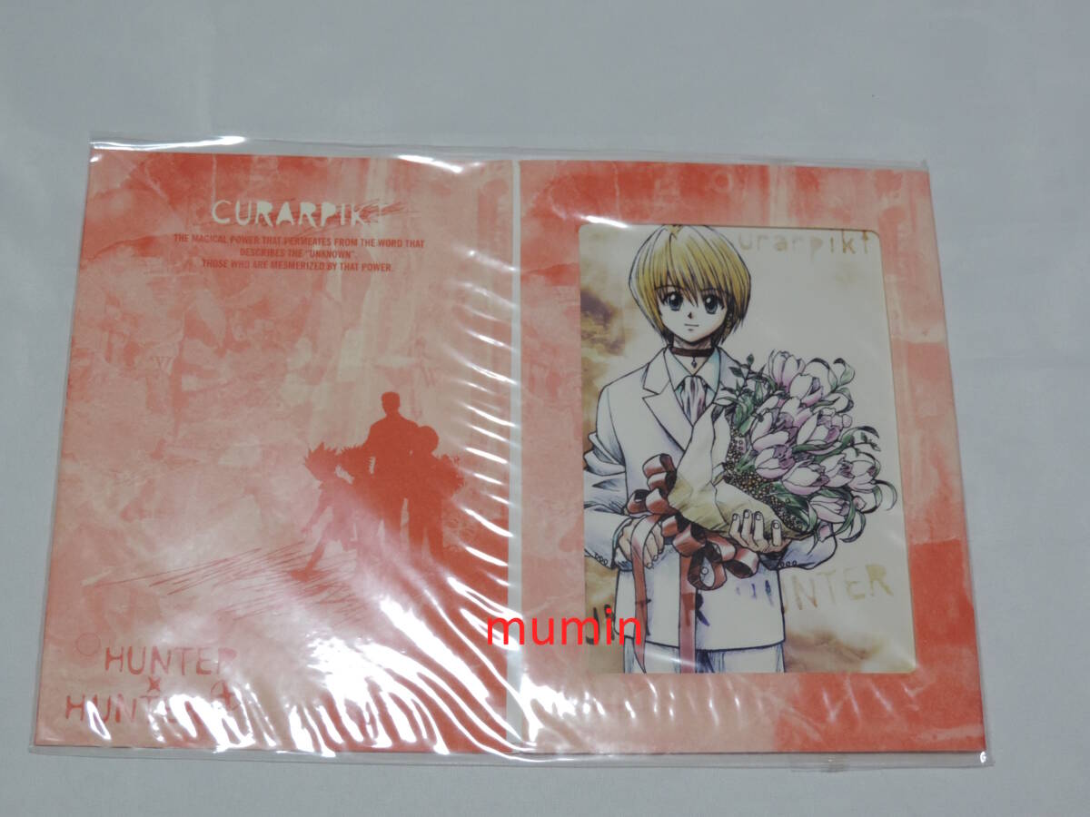 中古】HUNTER×HUNTER 旧アニメ ブロマイド クラピカの落札情報詳細