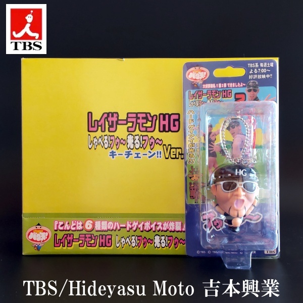 黒ひげ危機一発 黒ひゲイ レイザーラモンHG トミー TOMY ジャンク 危機
