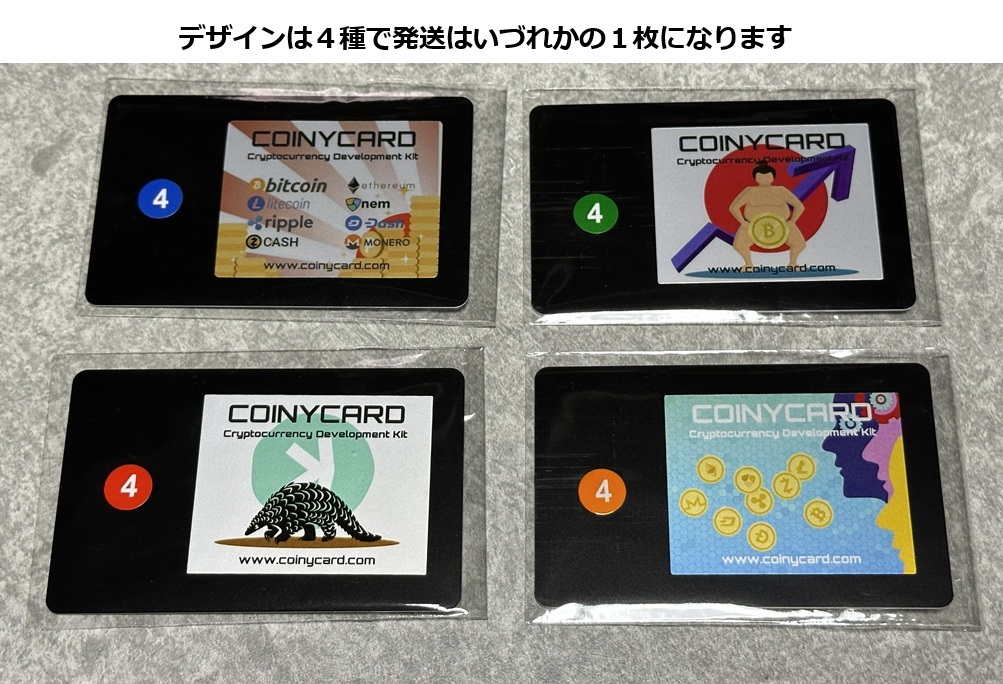 未使用】最新チップ搭載 正規Coinyカード 解約チューナーで設定なしで