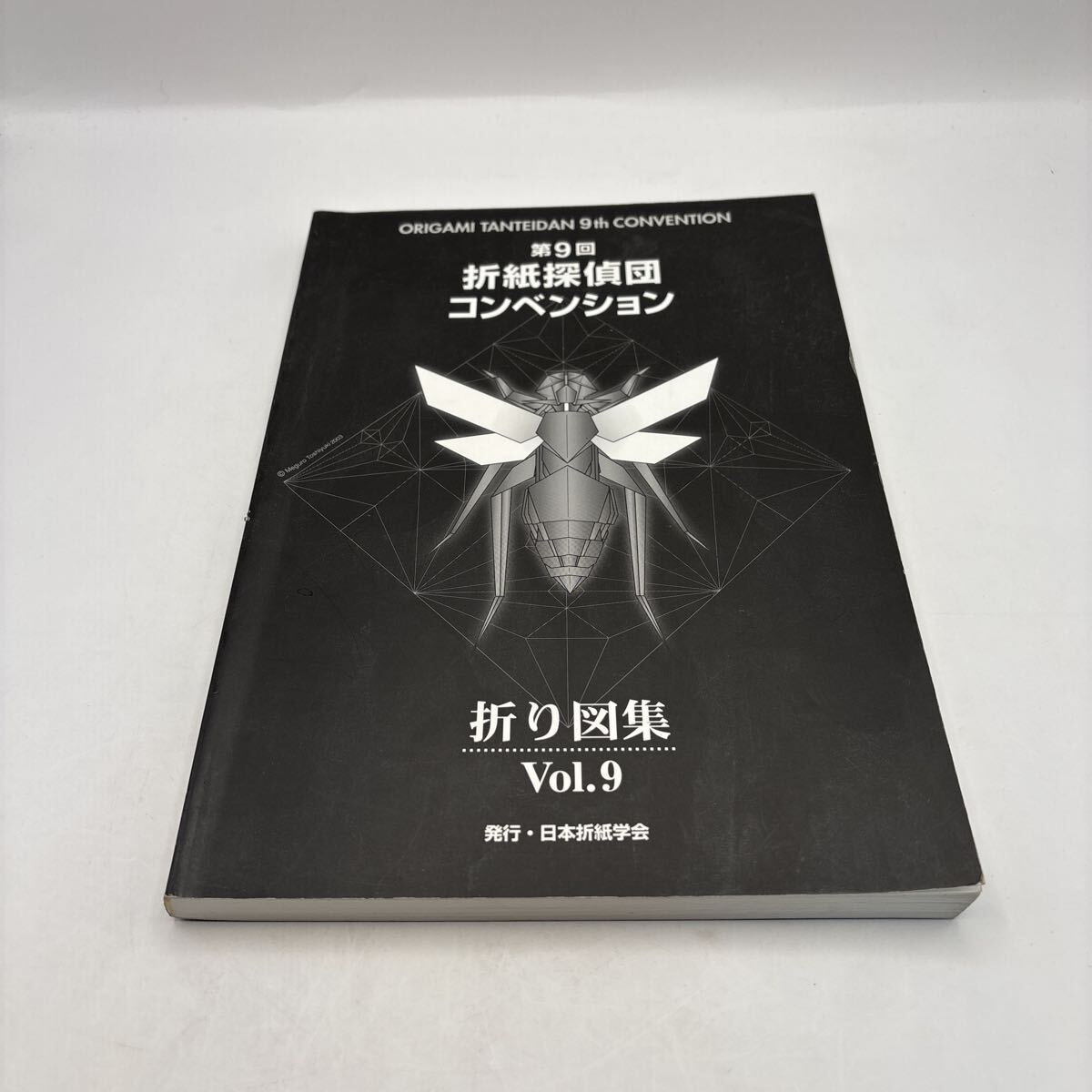 送料込み 第14回記念 折紙探偵団 国際コンベンション 折り図集 Vol14