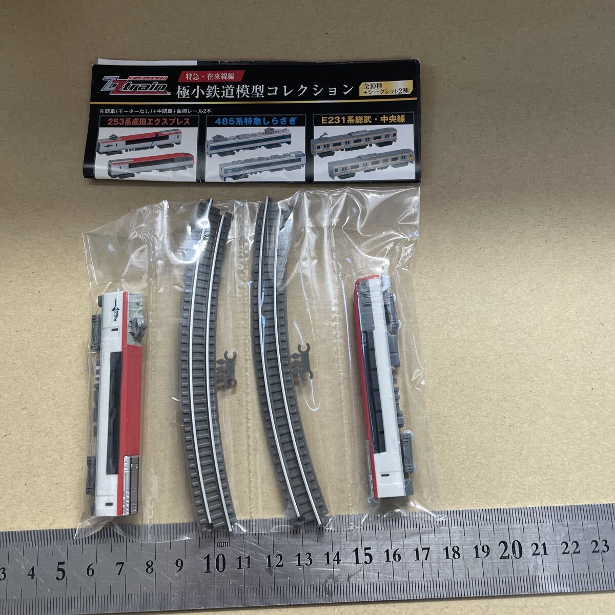 傷や汚れあり】送料無料 プラレール JR東日本253系成田エクスプレス