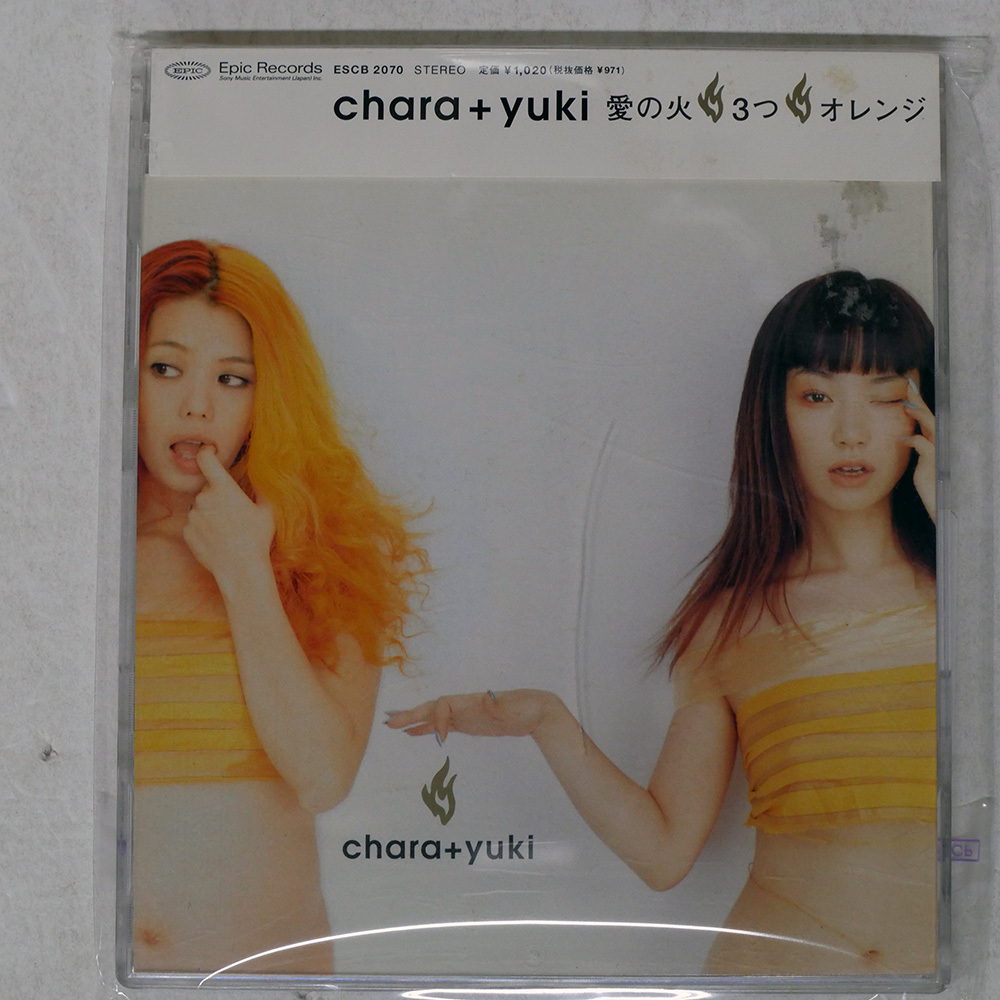 □CD□chara + yuki□愛の火 3つ オレンジ□2枚セット□の落札情報詳細