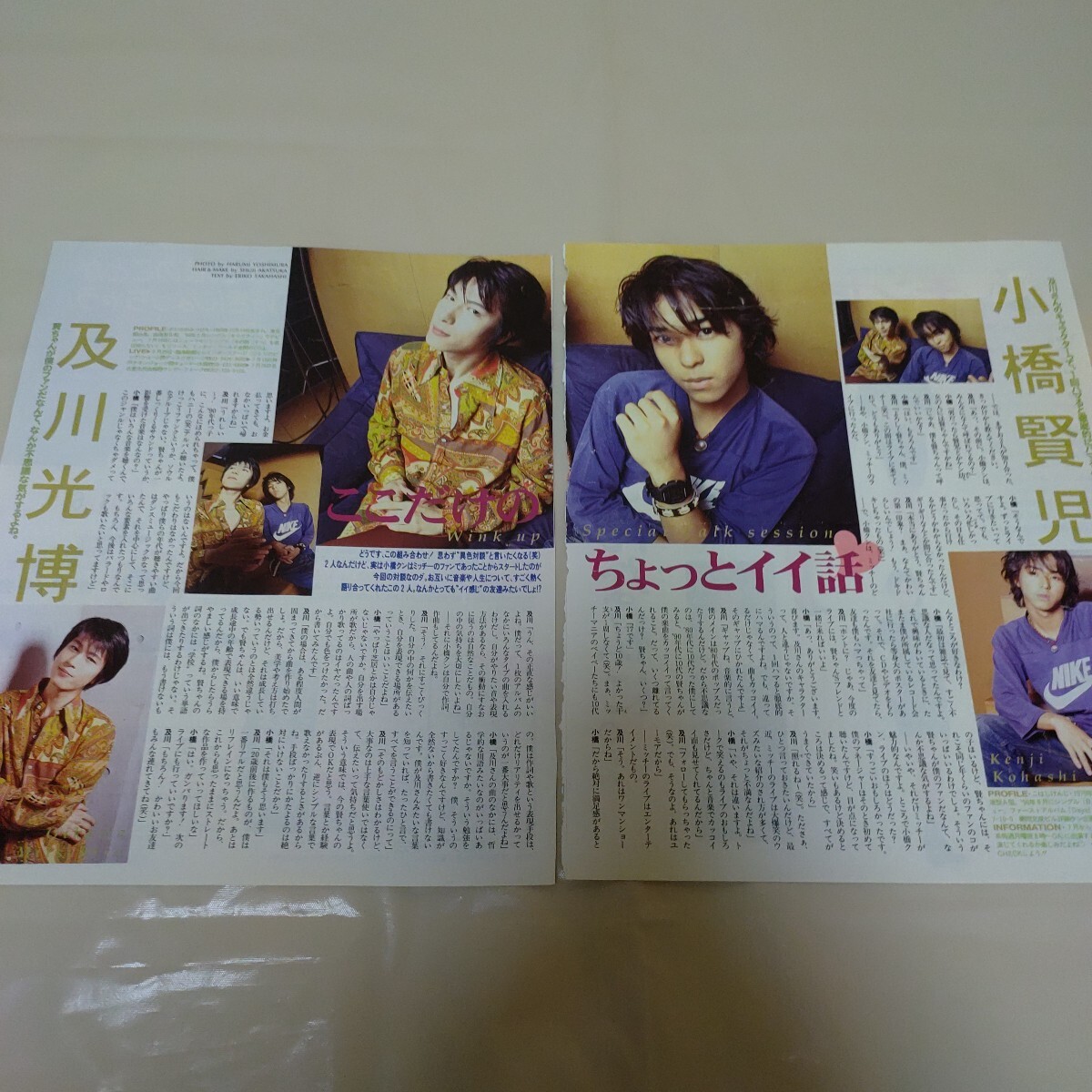 中古】雑誌□「Wink up/ウインク・アップ」1992/9月号～SMAP/TOKIO