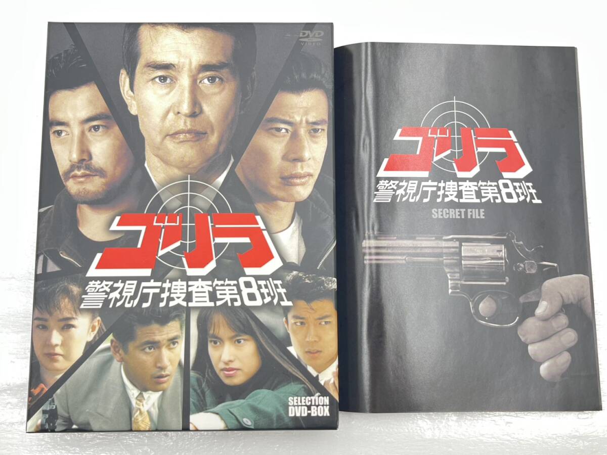 2『 ゴリラ・警視庁捜査第8班 SELECTION 2 DVD-BOX 全7巻 』PCBP-62158