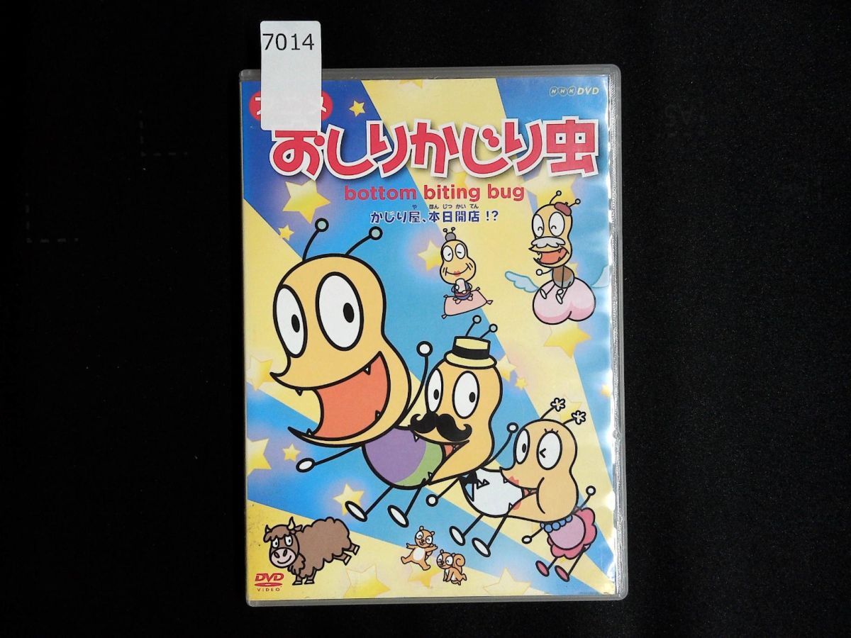 中古】#3 13632 アニメおしりかじり虫 かじり屋、本日開店!? 【レン落